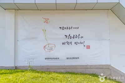 광주 조선백자 요지