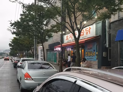 포항곱창전골 효자동곱닭