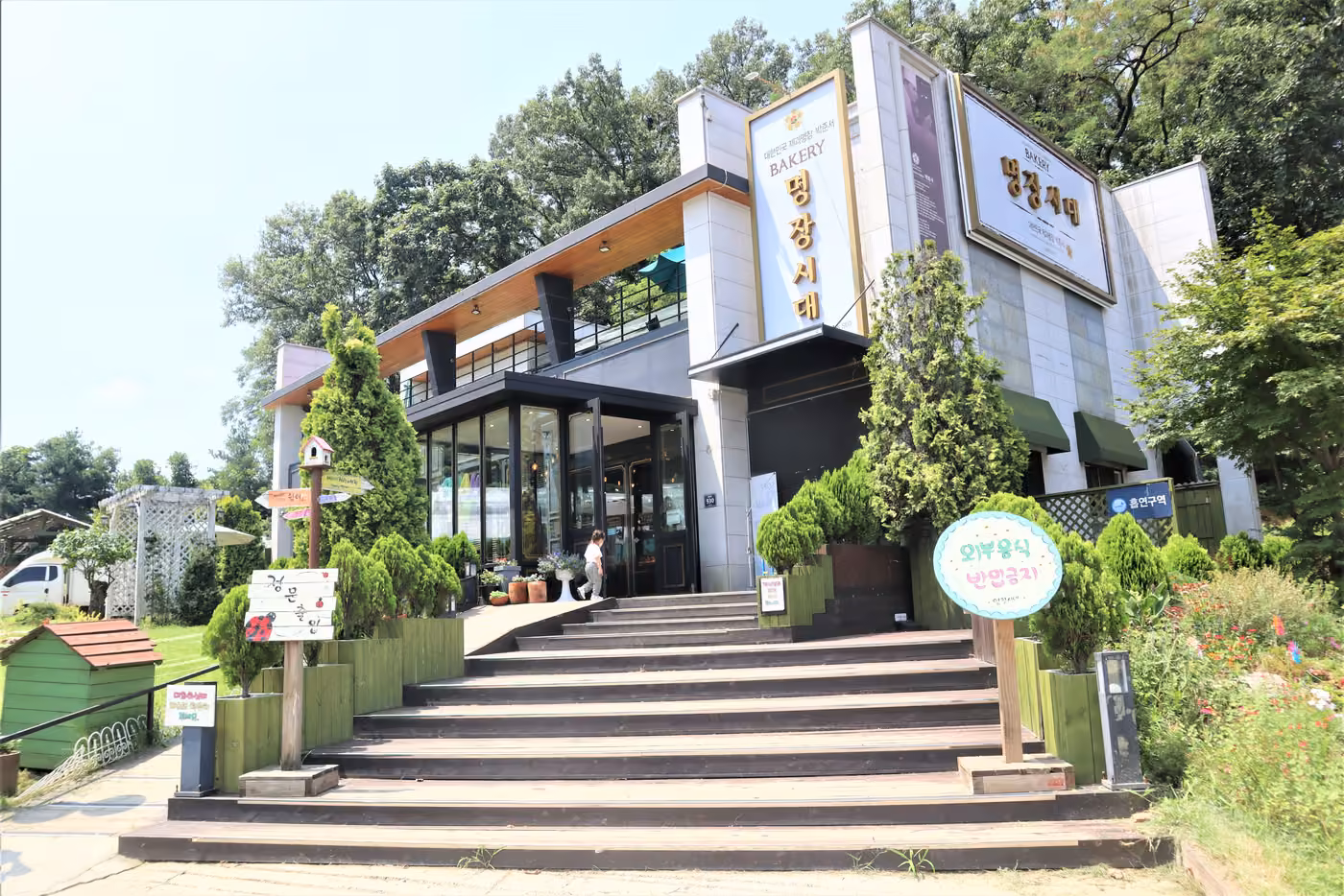 명장시대