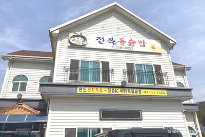 전복돌솥밥