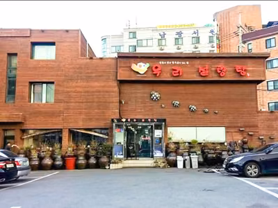 우리설렁탕