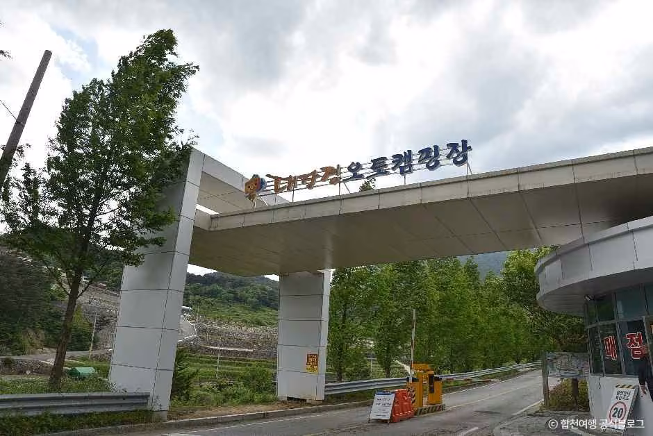대장경오토캠핑장