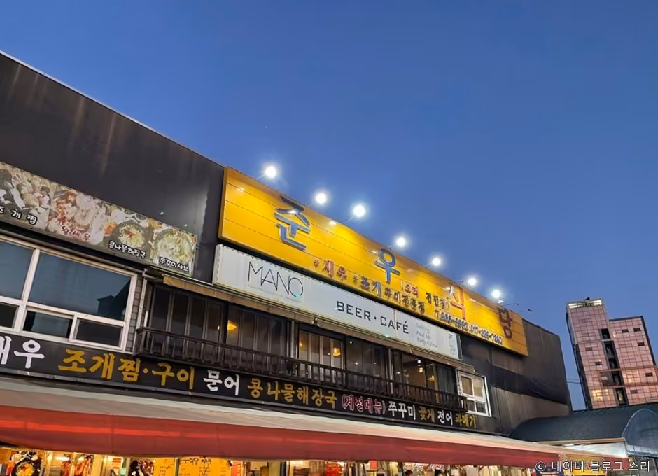 준우식당