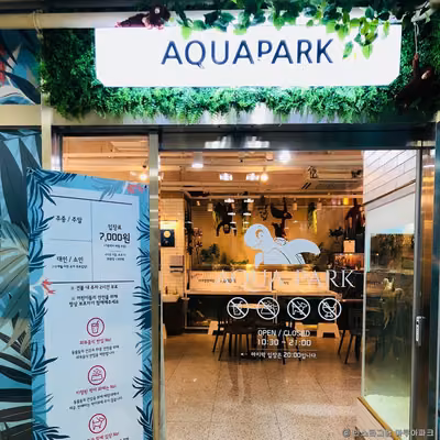 아쿠아파크