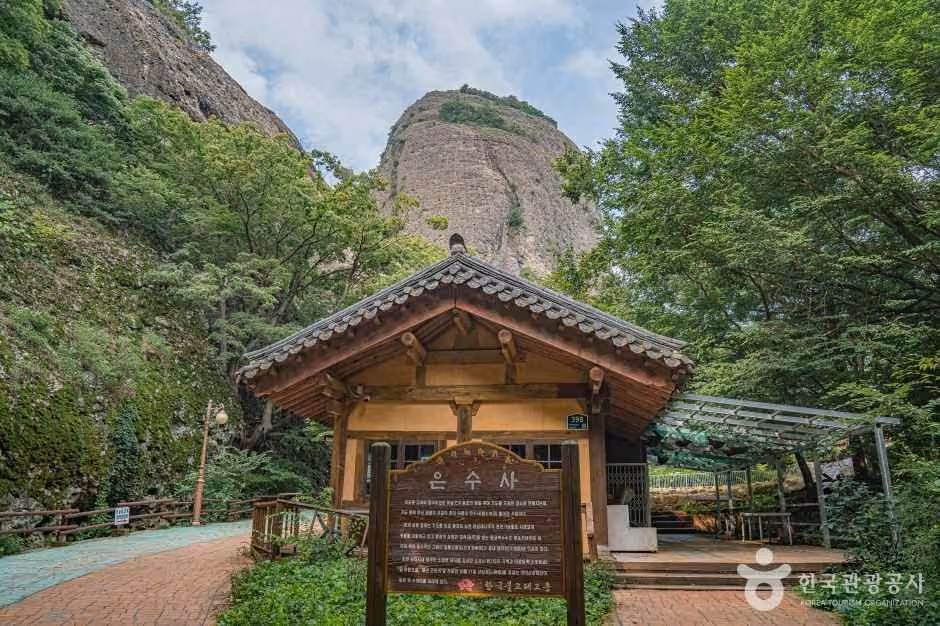 은수사