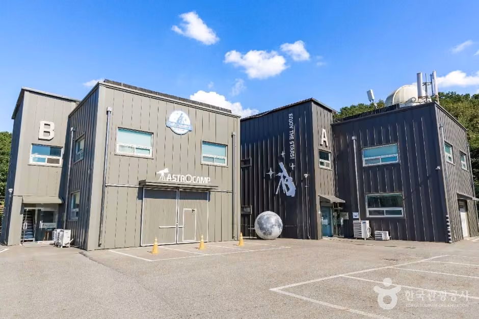 일산 어린이천문대