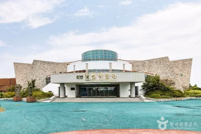 신안갯벌박물관