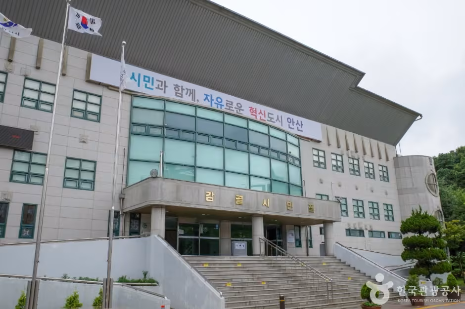 감골시민홀