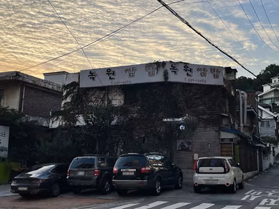 녹원쌈밥 연희점