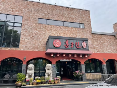 홍구원