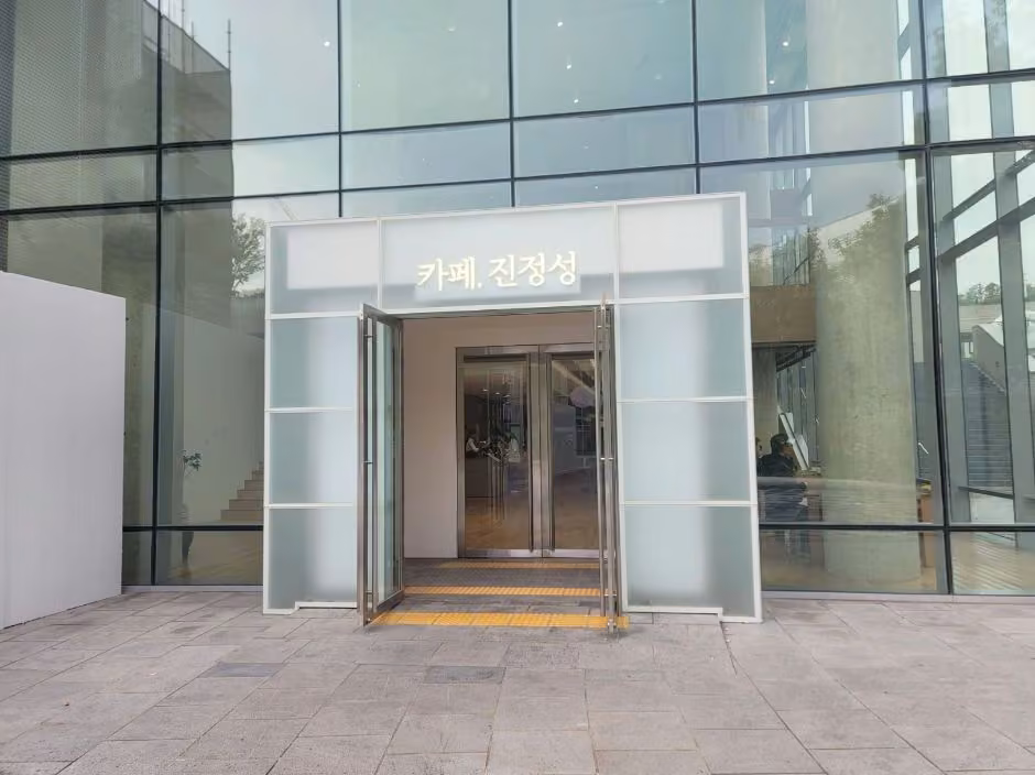 카페진정성