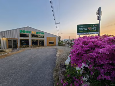바람마을 치즈체험장