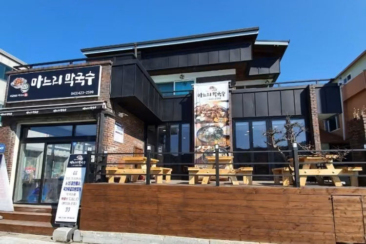 마느리막국수