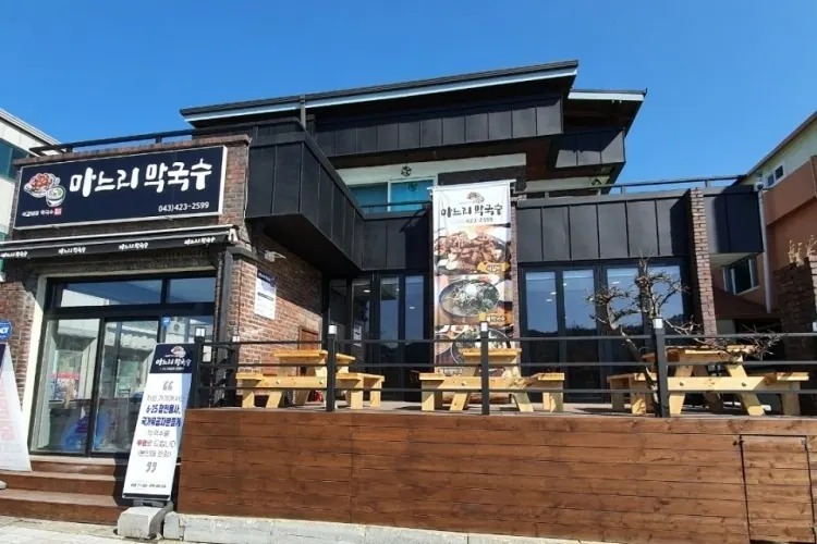 마느리막국수