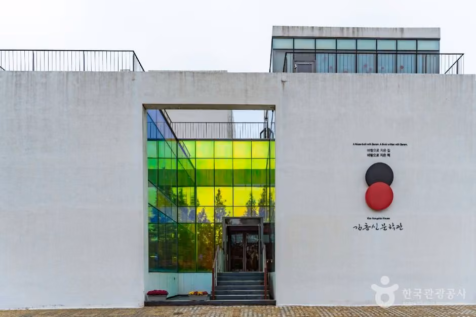 김홍신 문학관