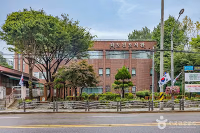 인천광역시교육청화도진도서관