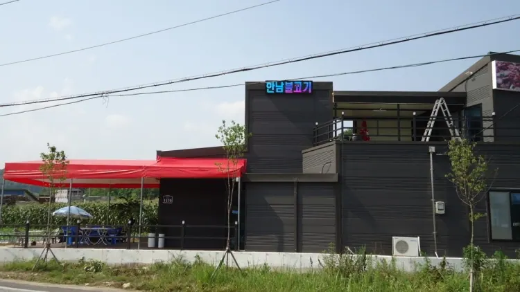 한남불고기