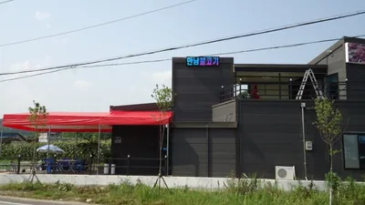 한남불고기