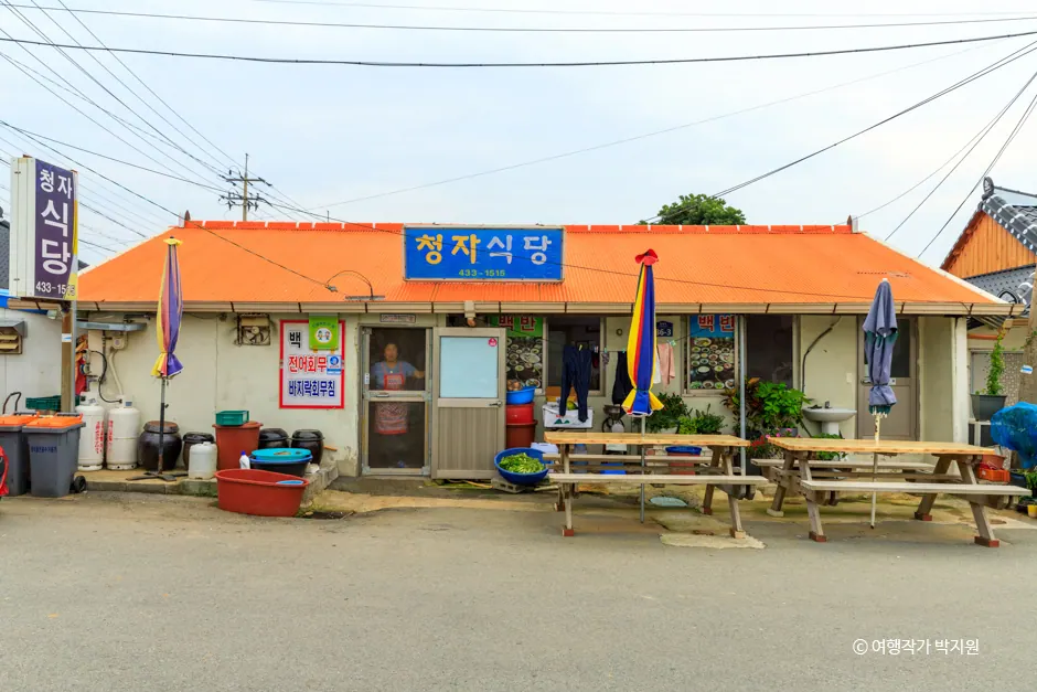 청자식당