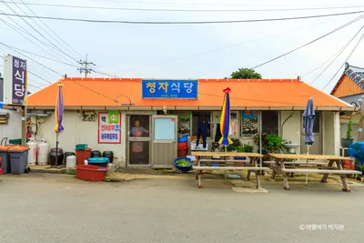 청자식당