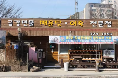 하얀섬금강민물
