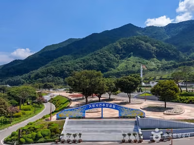 거창사건추모공원