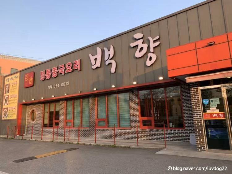 백향