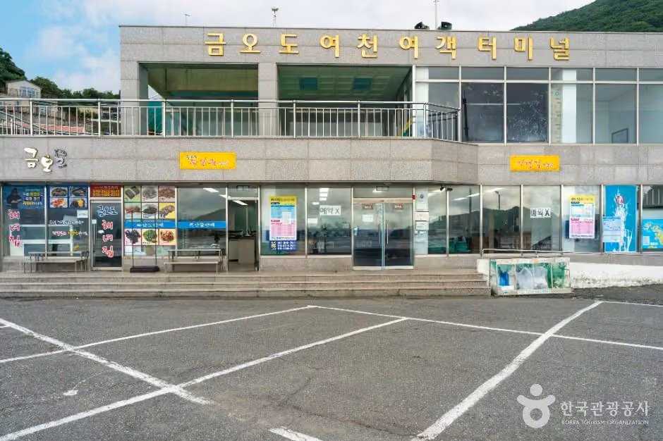 여천선착장