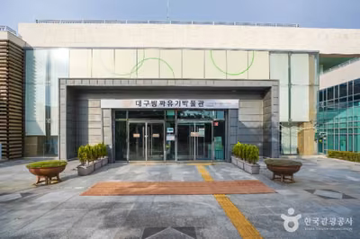 대구방짜유기박물관