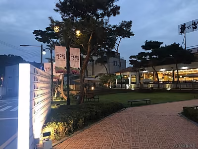산과들가든