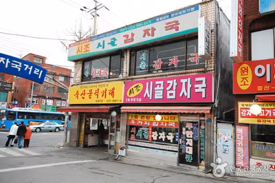 시골감자국
