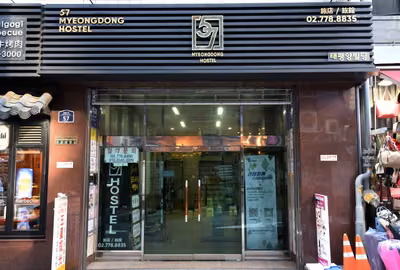 57명동호스텔
