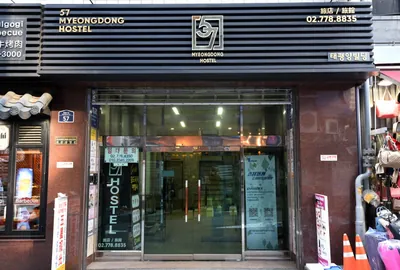 57명동호스텔