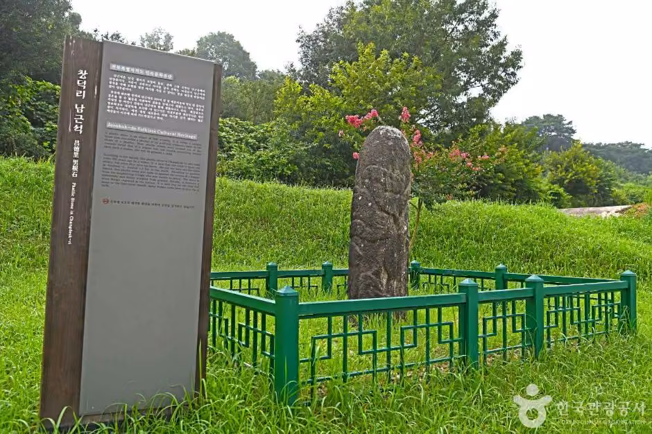 창덕리 남근석