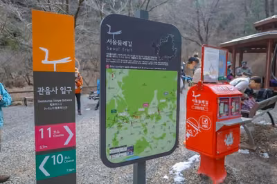 [서울둘레길 11코스] 관악산코스