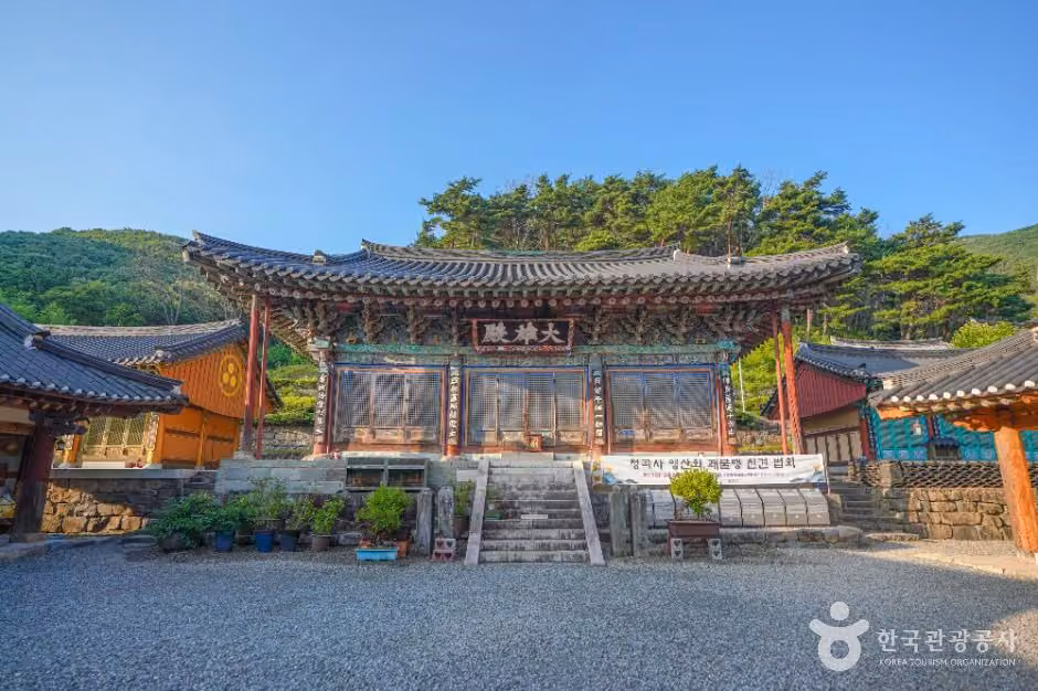 청곡사(진주)