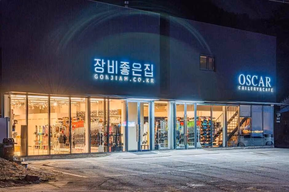 곤지암렌탈샵 장비좋은집