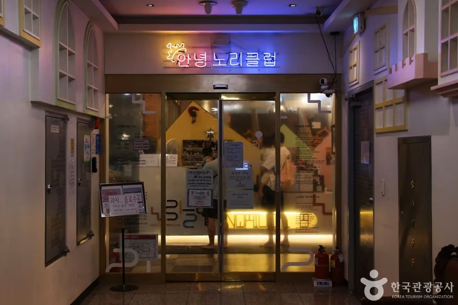 노리클럽