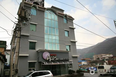 알프스모텔