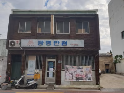[백년가게]광명반점