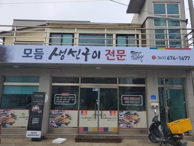 미식가