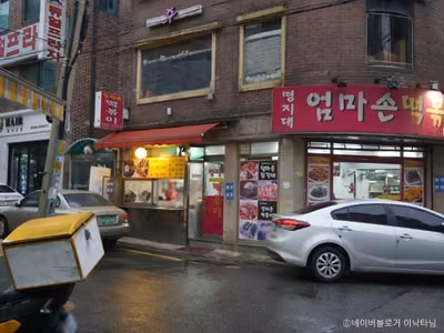 엄마손떡볶이