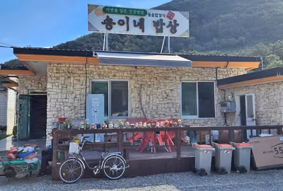 송이네밥상