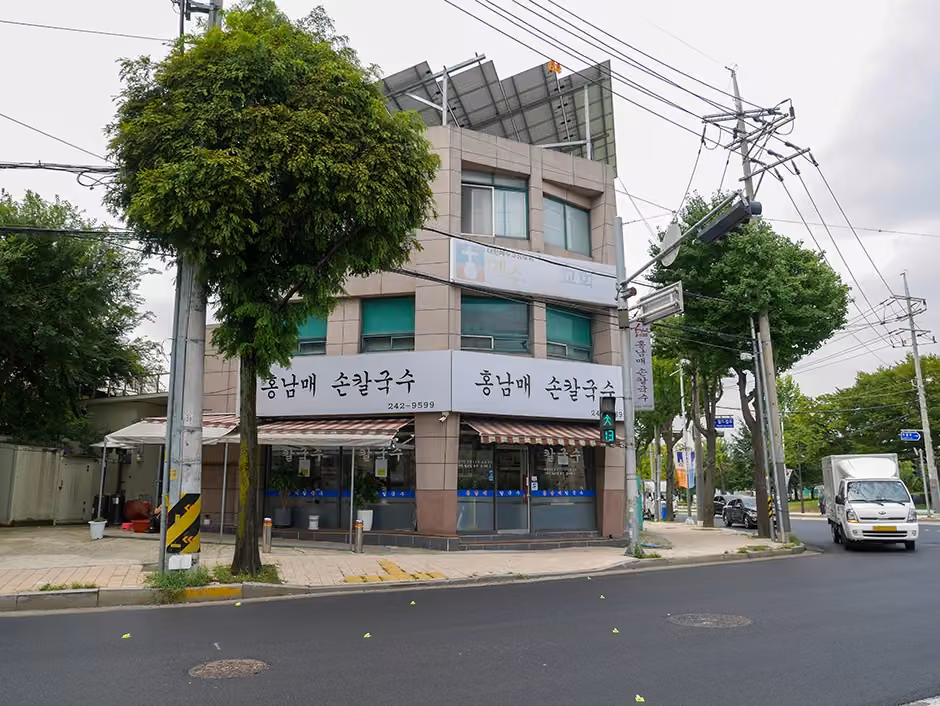 홍남매칼국수