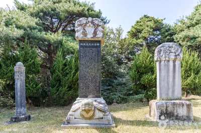 소자파묘비