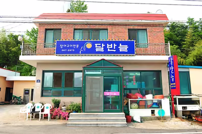 달반늘