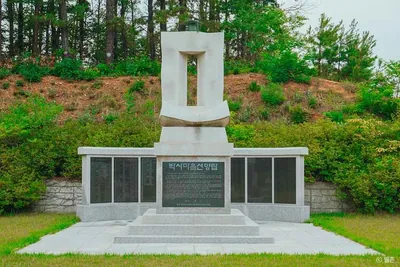춘천 박사마을