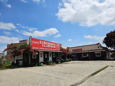 민속식당이천쌀밥집