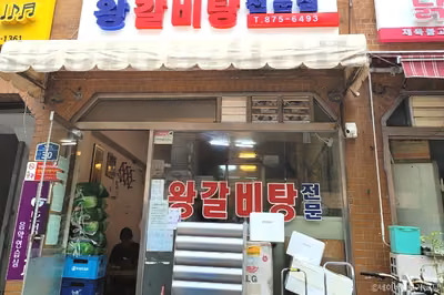 논밭골 봉천점