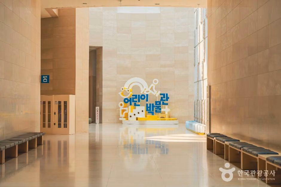 국립중앙박물관 어린이박물관